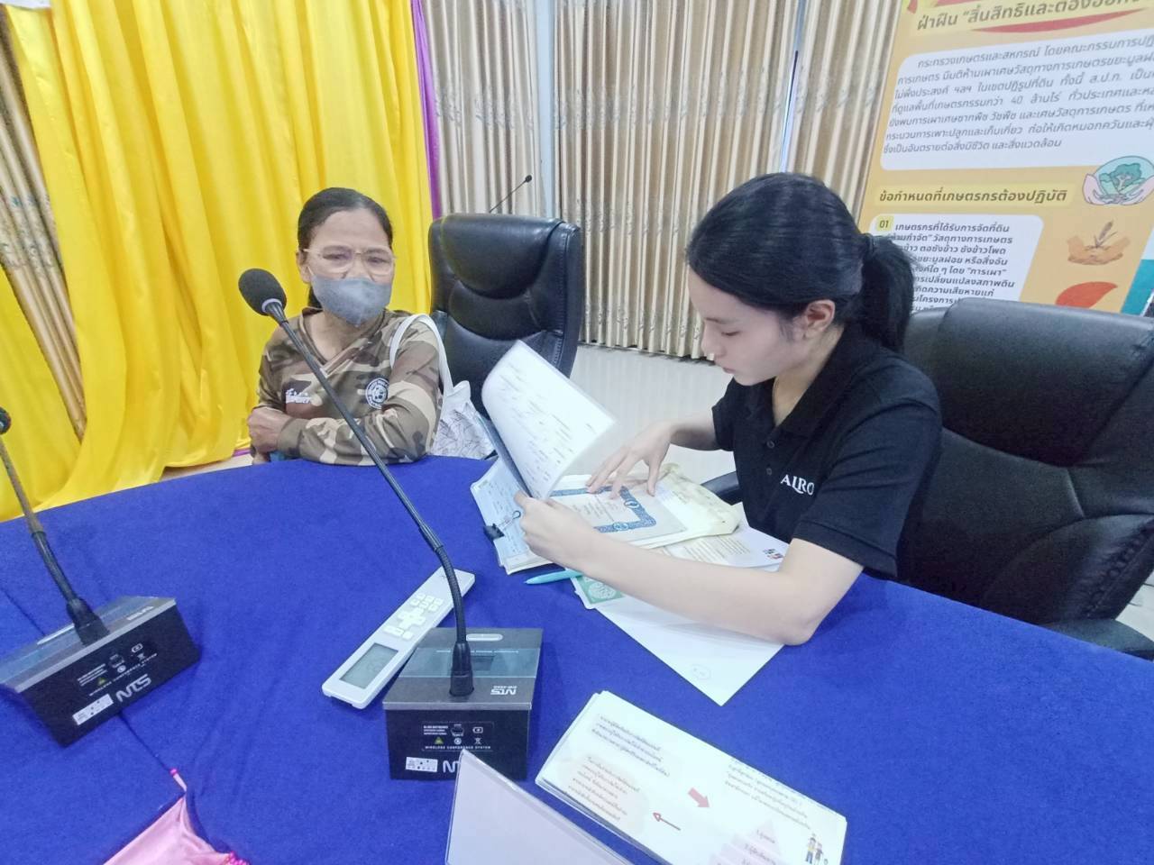 title - ส.ป.ก.ตราด ออกหน่วยศูนย์บริการประชาชนเคลื่อนที่ (Mobile Unit) 